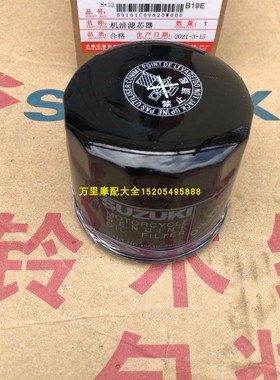 骊驰GW250机油滤芯DL大小RGSX600铃木400天浪AN650机滤机油格滤芯