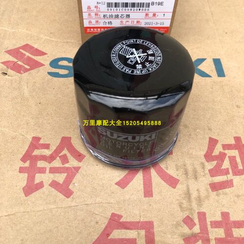 铃木骊驰滤芯大小400天机油