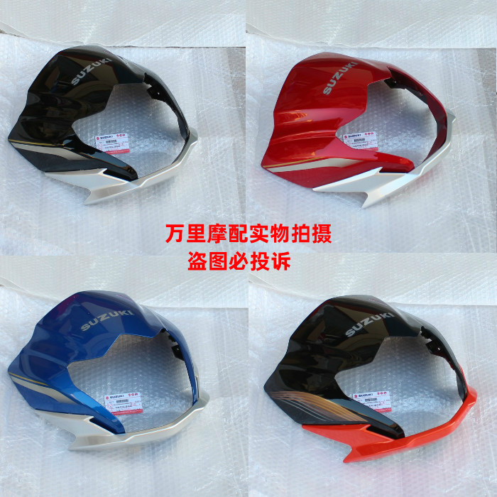 济南轻骑铃木新骏驰QS125-5G头罩GT125X导流罩大灯罩鬼脸 - 实物图