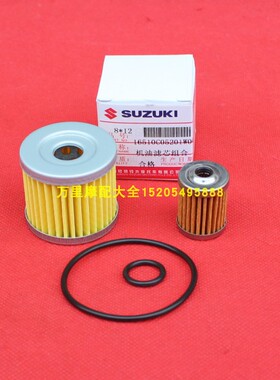 轻骑铃木GT125骏驰QS125-5ABCEFGH机油滤芯汽油滤芯密封圈