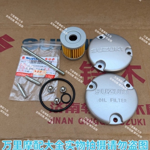 轻骑铃木王GS125骏威GSX125骏龙QS125-2-3机油滤芯盖螺丝帽密封圈