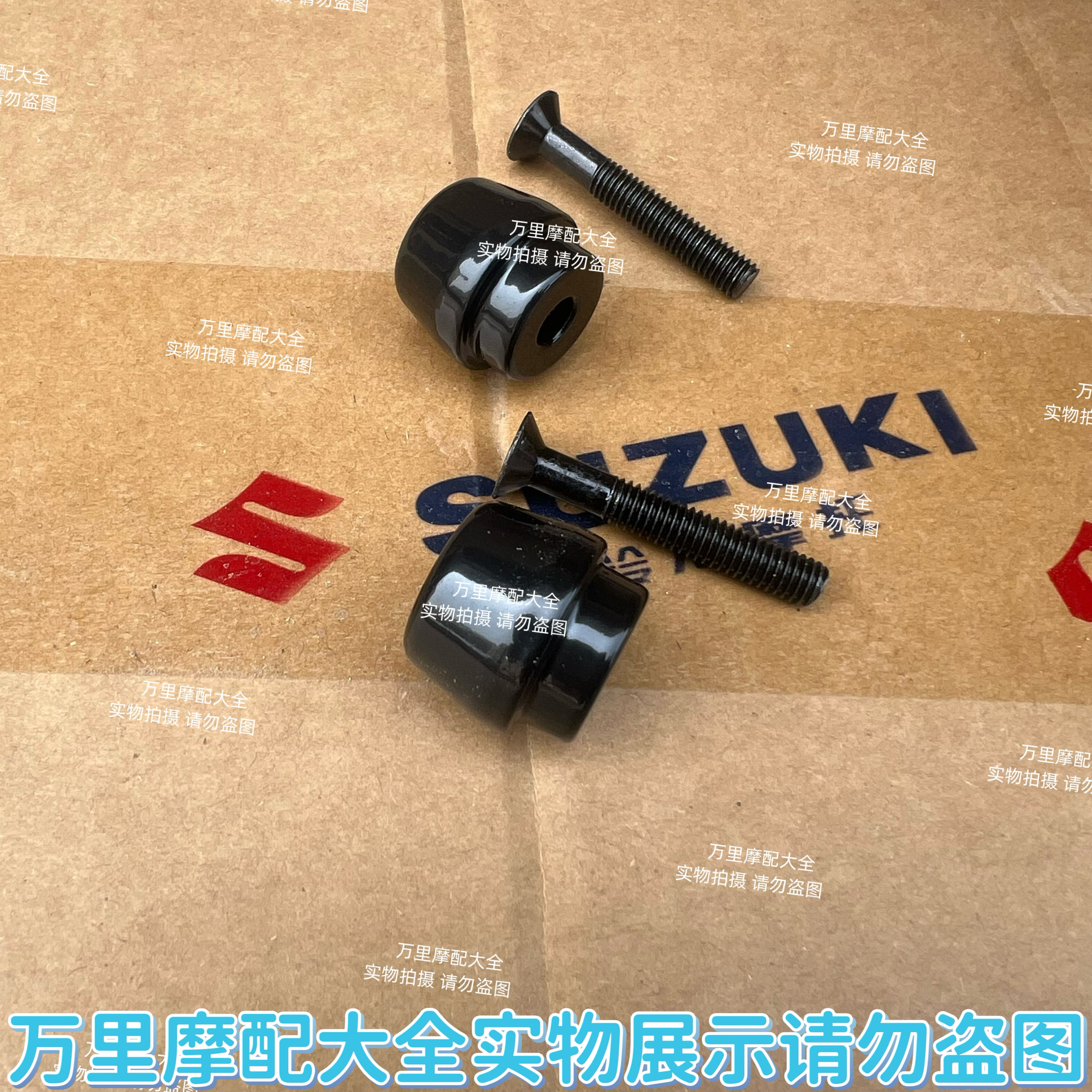 适用于轻骑铃木优友UU125 UE UY125手把管堵头 螺丝 平衡块手把头