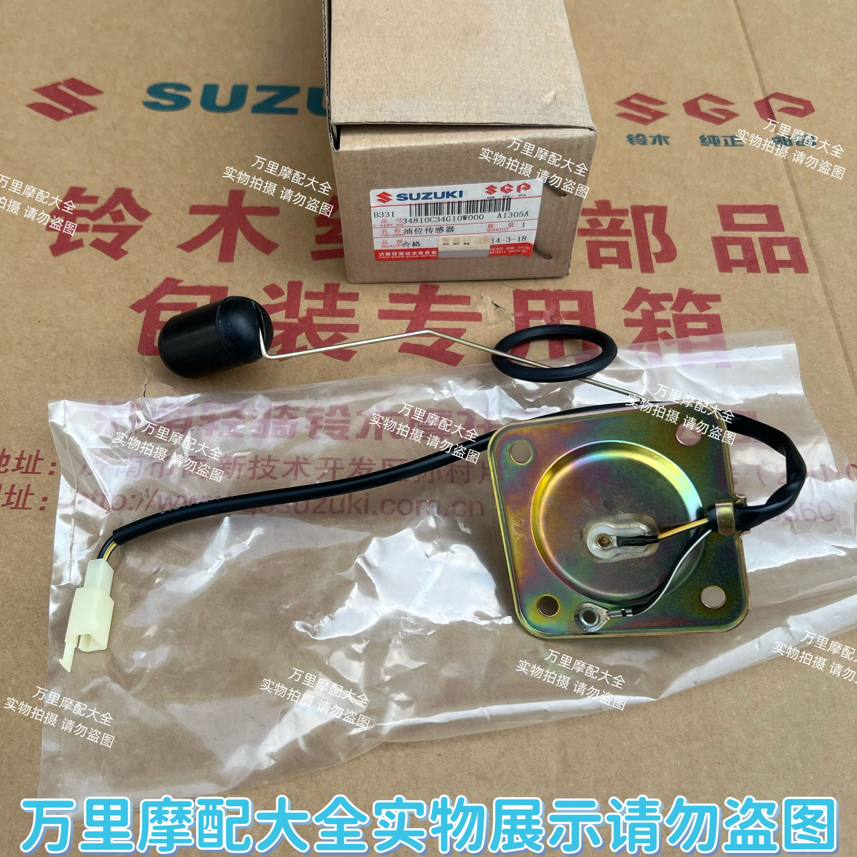 适用轻骑铃木骏威GSX125油浮子QS125-3外星人GSX150-2油位传感器