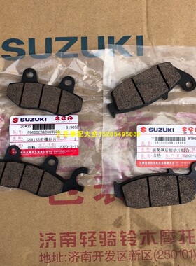 铃木极客飒GSX150F GIXXR155刹车片酷道GL150前后碟刹片刹车皮