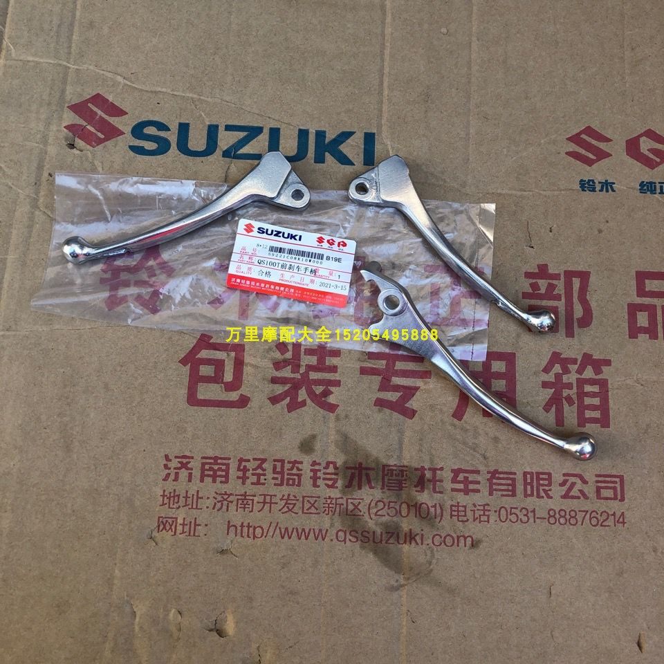 轻骑铃木睿彩125T-4韵彩100丽彩刹车手柄瑞梦125-4c左右小把碟刹