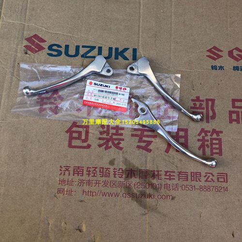 轻骑铃木睿彩瑞梦125-4c小把手柄