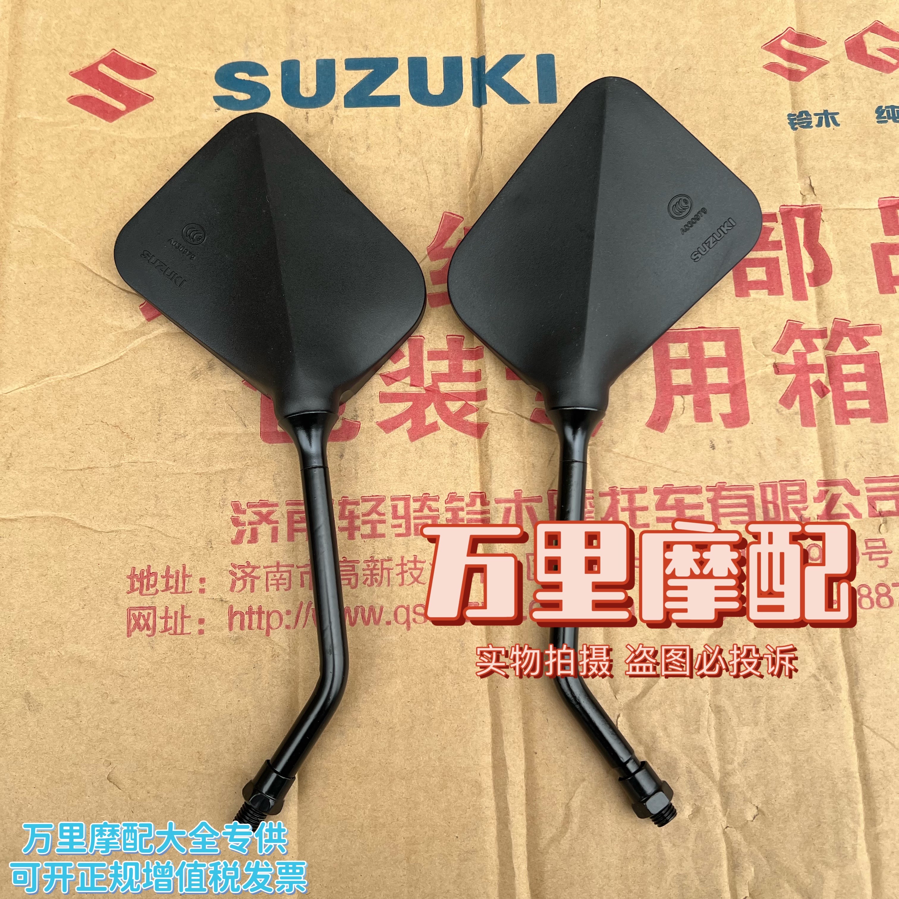 轻骑铃木王GS125后视镜