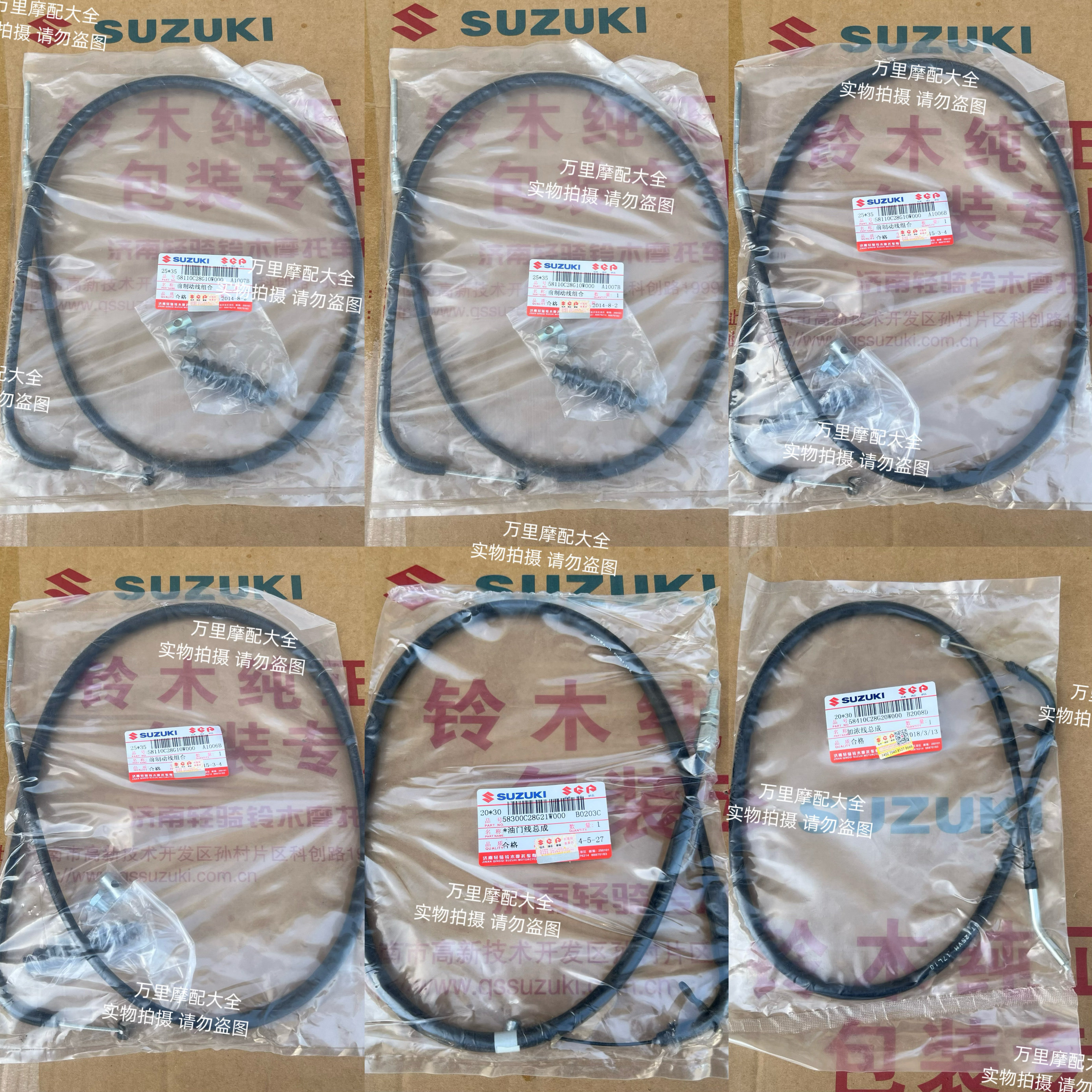 轻骑铃木GT125骏驰QS125-5离合线里程线油门线风门线前剎线原厂