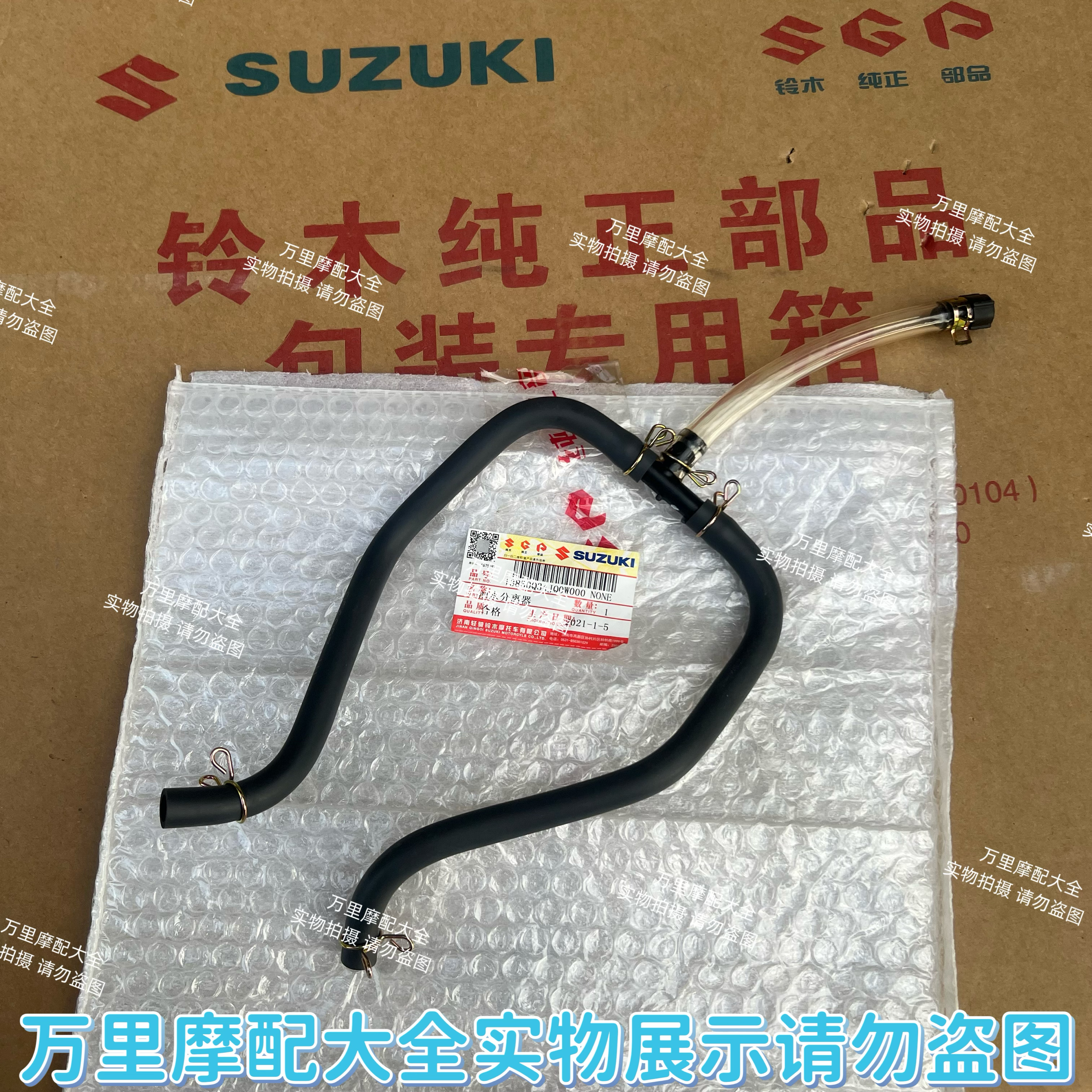 适用轻骑铃木极客飒GSX150N/F油水分离器酷道155GL150呼吸管