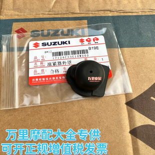 铃木韵彩丽彩睿彩瑞梦丽梦QS125T-2/3/4/5/6/7涨紧器外罩防尘皮套