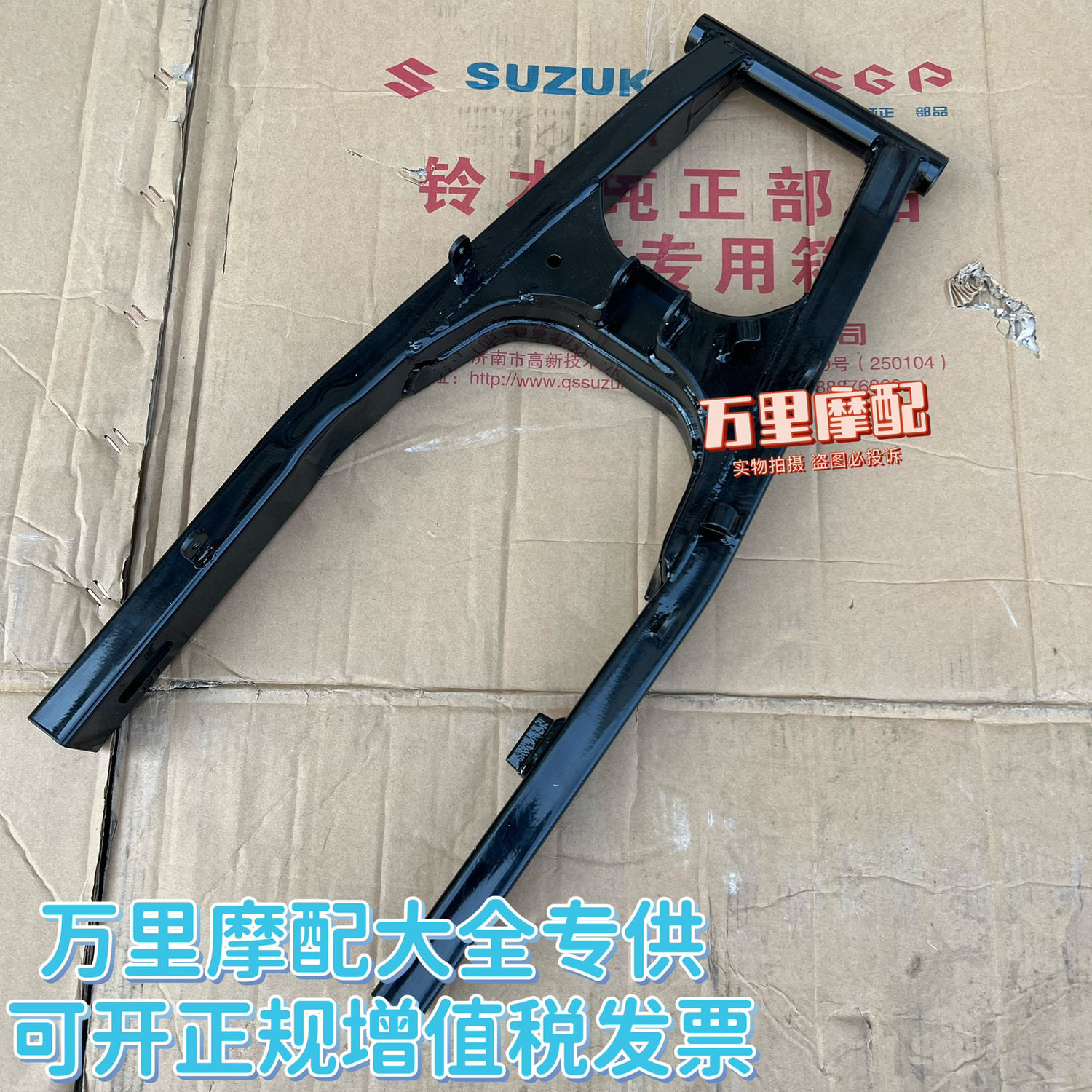 极客飒后平叉GSX155F/150N后揺架