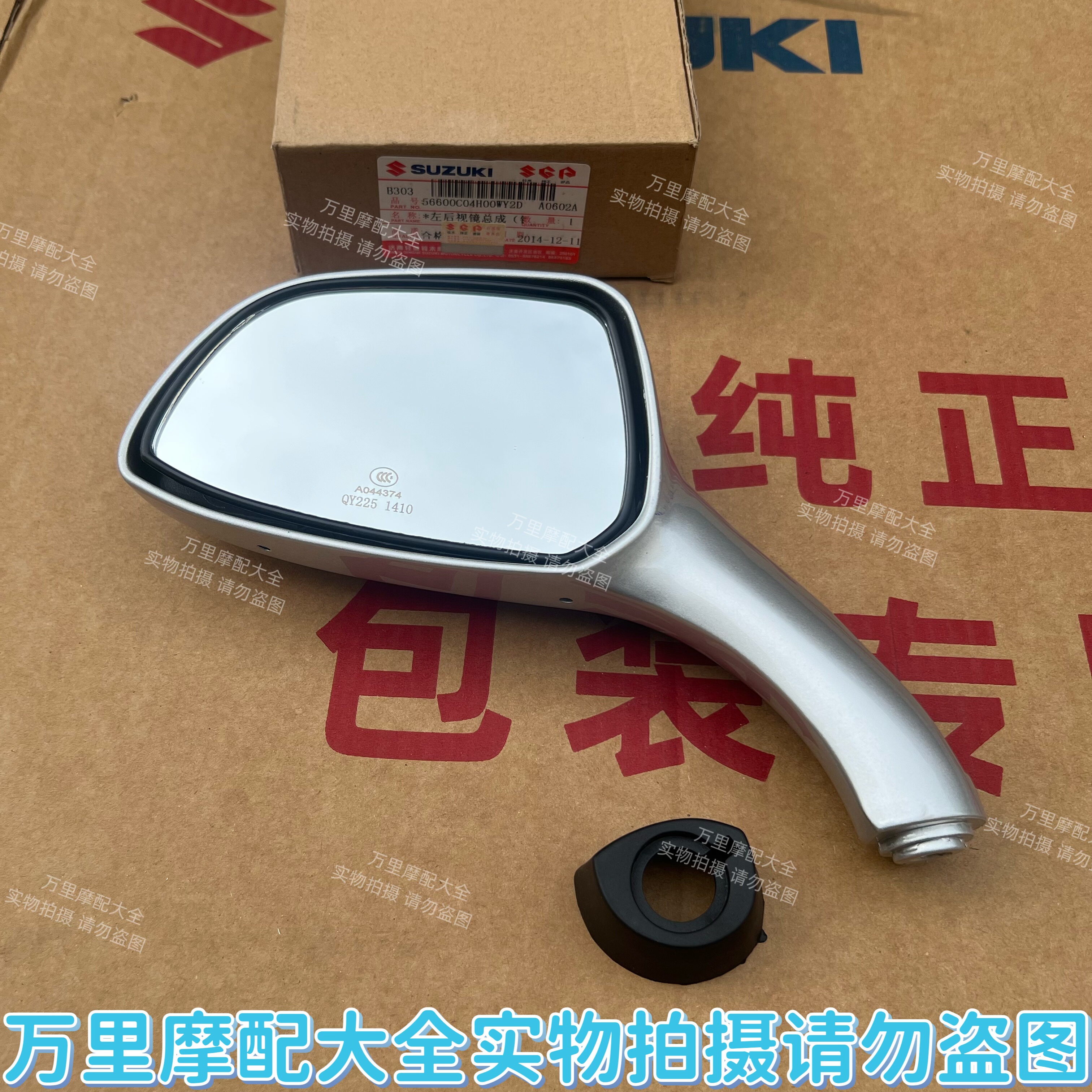 轻骑铃木原厂锋彩QS125T-3A后视镜QS150T-3后视镜反光镜原装