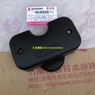 QS125 輕騎鈴木駿馳GT125 5ABCGH摩托車電門鎖蓋電鎖罩塑料殼