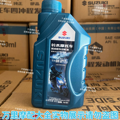 济南优友uu125小海豚四季机油