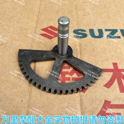 轻骑铃木原厂UU125/UY125/UE125/US125T反冲启动轴起动轴扇形齿轮