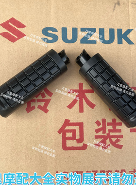 适用轻骑铃木GR150悍骏悍道酷彪QS150-5/6/7/8/9/10前搁脚架蹬踏
