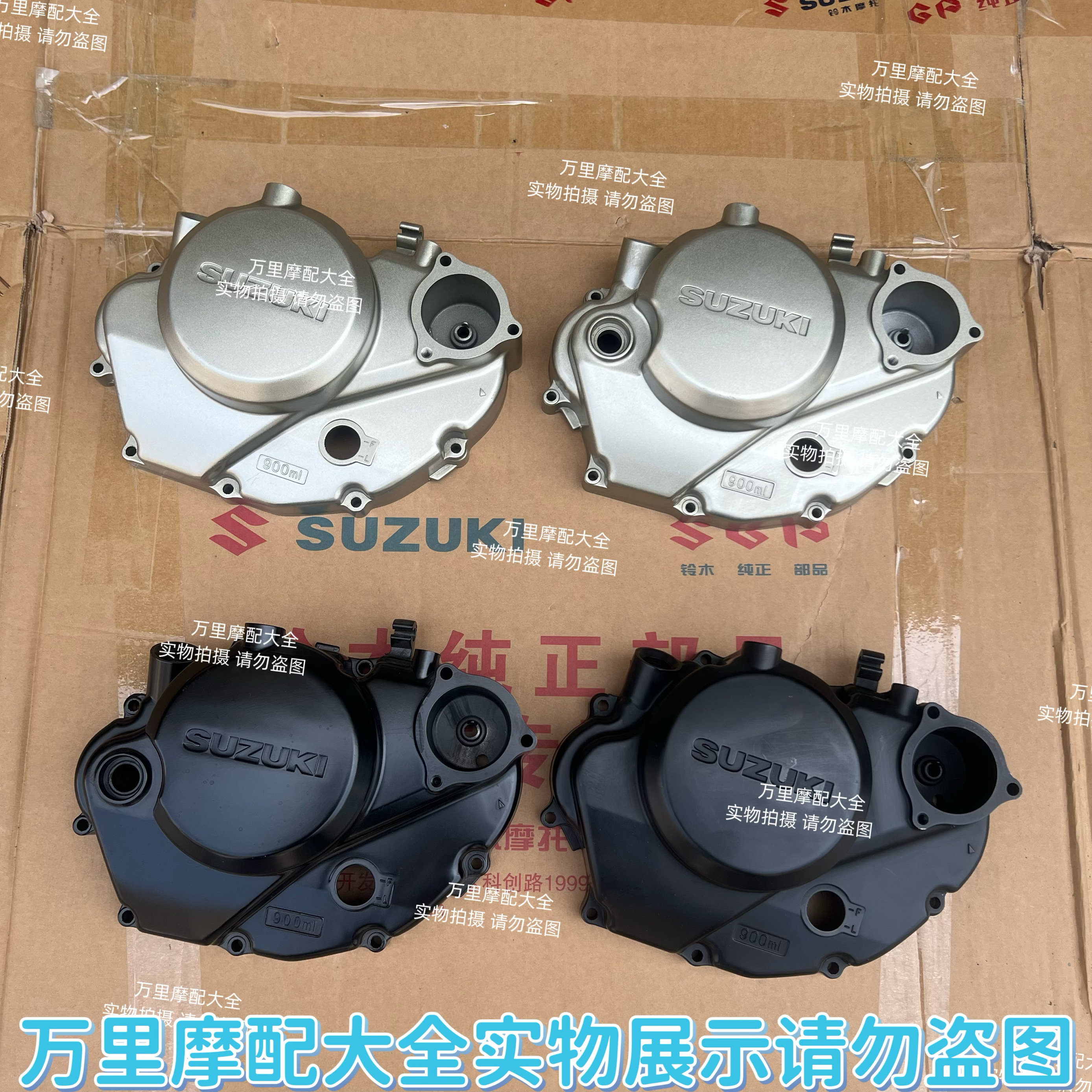 轻骑铃木GT125离合器盖骏驰QS125-5ABEFGH发动机右边盖离合器边盖