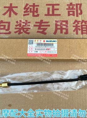 轻骑铃木酷道GL极客飒GSX150N155F发动机油温温度传感器电喷原装
