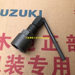 磁钢拆卸工具 GR150磁电机拉码 A锐爽EN150悍骏GA 铃木悦酷GZ150