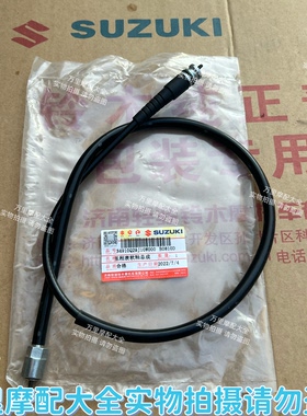 轻骑铃木原厂GR150悍骏悍道QS150-5/6/7/8/9里程线迈速线速度表线