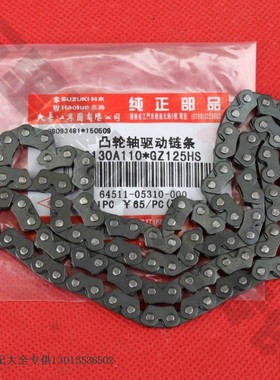 嘉陵独狼JH125-F-C-7A金悍CB133 GZ125HS2X3X100节小链条时规链条