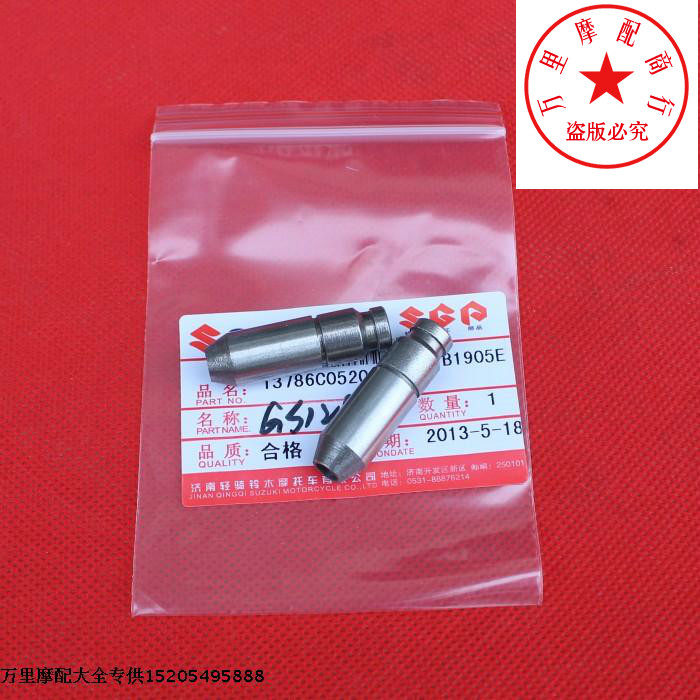 适用于摩托车老款铃木王gs125气门导管 老款欧一