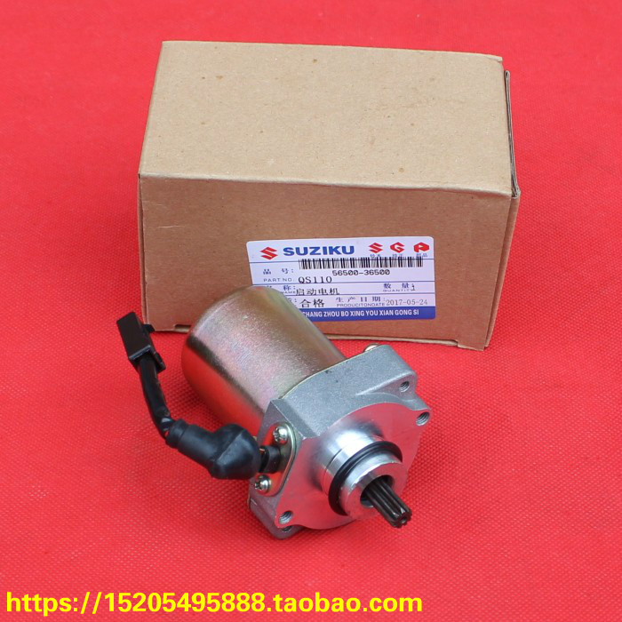 轻骑铃木赛驰赛胜QS110-A-C-2电启动马达FD110起动电机