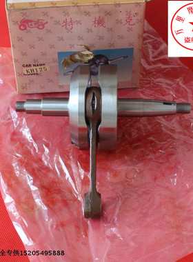 川崎125KH125 GTO125两冲程摩托车曲轴连杆