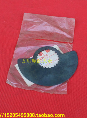 适用于铃木TR125吸油阀片摩托车配件吸油片 化油器进气阀片