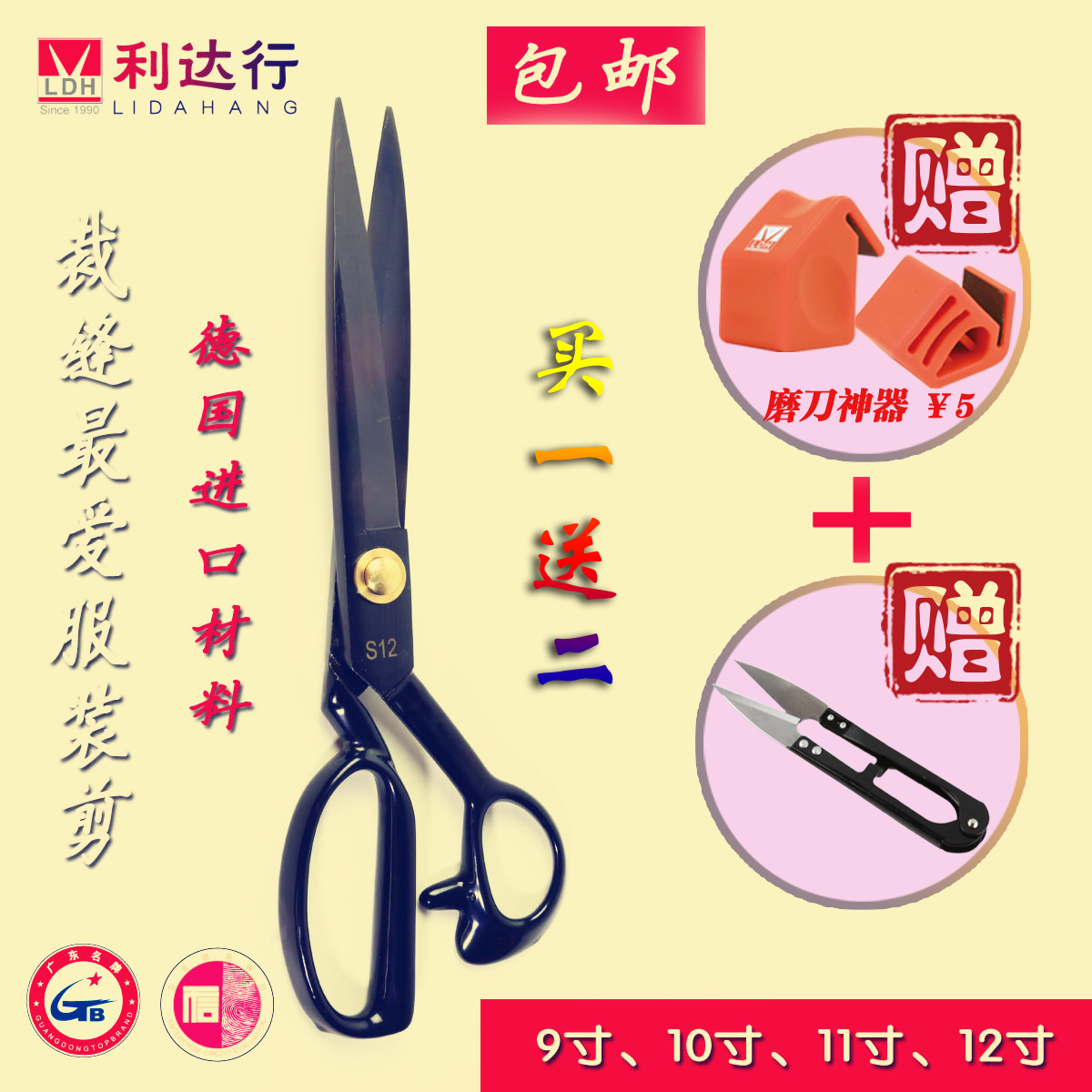 德国进口高品质10 12寸裁缝剪刀专业缝纫工具 裁衣服装剪裁布剪子|msdalam kategori rumah harian, Tools Home Hardware, gunting/gunting rambut/gunting taman, gunting isi rumah - dari Buy2taobao.com untuk memberikan perkhidmatan ejen Taobao profesional membeli