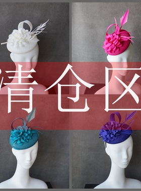 宴会派对小礼帽名媛羽毛花朵欧美