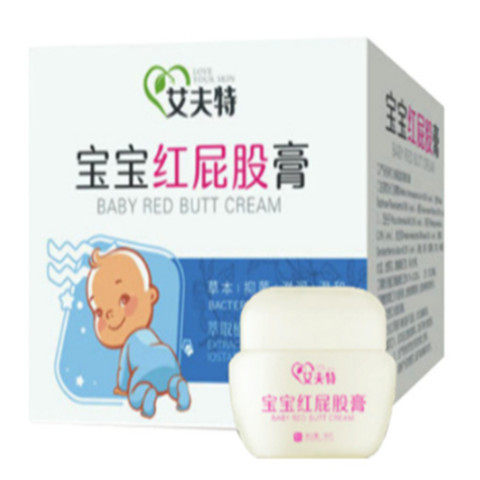 婴幼儿宝宝红屁股膏紫草护臀膏