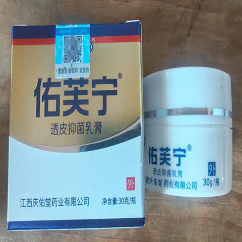 草本植物佑芙宁透皮抑菌乳膏芙方宁皮肤外用止搔痒清湿毒肤藓粗糙