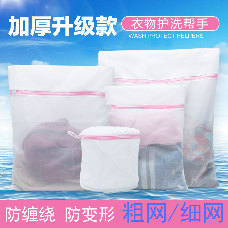 袜子洗衣袋滚筒护洗袋清洁细网优质组合套装通用型网兜隔离洗衣服