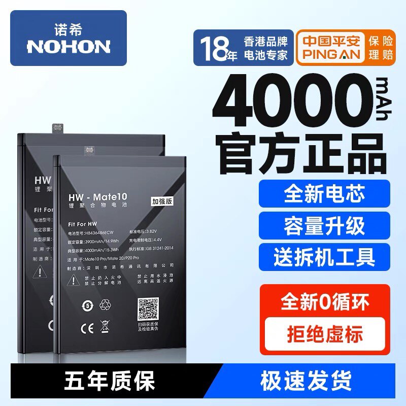 诺希适用12苹果电池iphone12pro手机x/xr/xs max超大容量