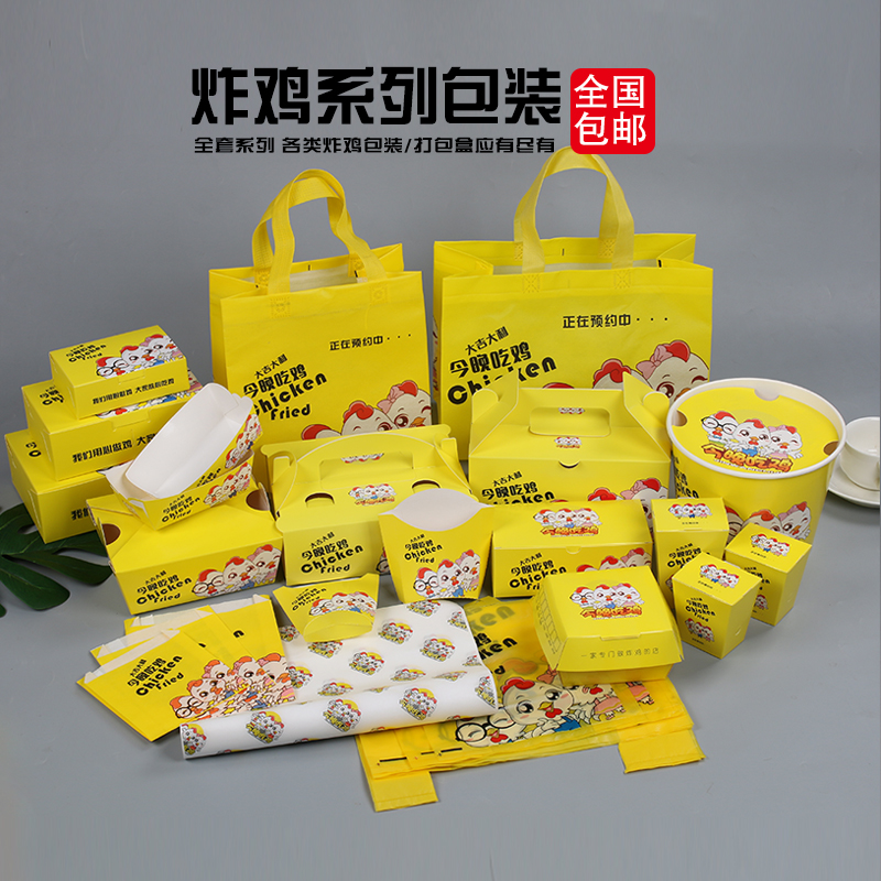 全家桶打包盒鸡翅食品袋子韩式炸鸡盒汉堡盒薯条鸡米花盒外卖包装