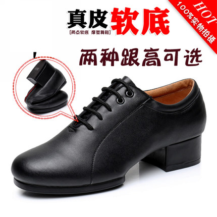 真皮秋季现代舞摩登舞鞋男爵士舞蹈鞋软底不磨脚广场舞交谊舞鞋黑