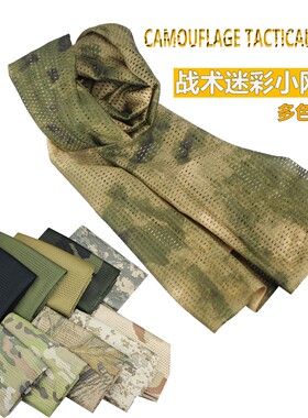 户外骑行战术围巾防风沙迷彩网巾