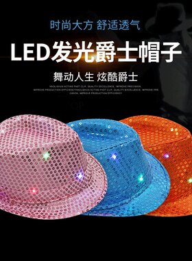 LED亮片发光爵士帽节日表演帽