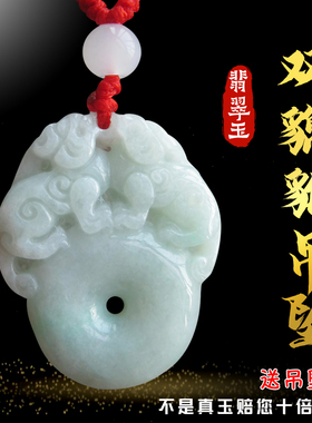 天然新款新年原创设计翡翠玉双貔貅吊坠平安扣缅甸玉佩男女款项链
