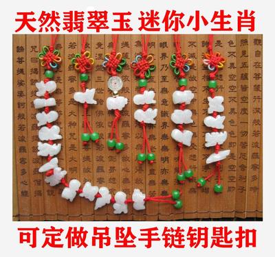 迷你版特小号翡翠玉生肖三合局饰品生肖鸡鼠手链十二生肖吊坠DIY