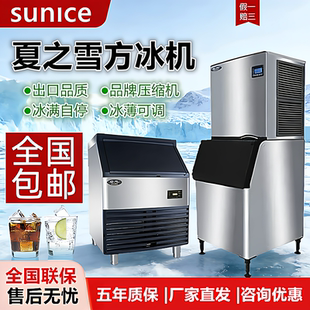 夏之雪制冰机商用方块冰TF80 TF500 TF2100奶茶店酒吧方形方冰机