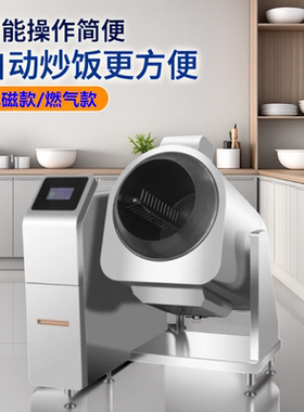 膳达炒菜机机器人炒饭大容量炒锅