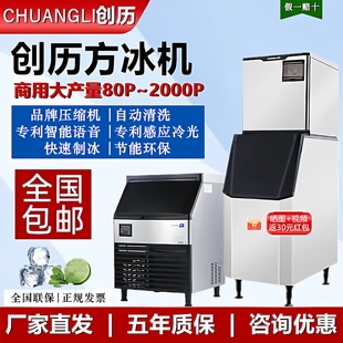 创历制冰机商用方块冰CL500CL1000P子弹冰桶装 水CL81吧台方冰机