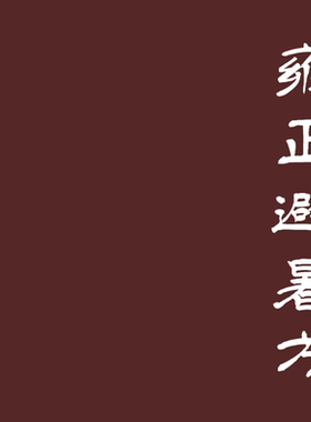[香语]直播雍正避暑方古法合香香道天然安神熏香沉檀香手工香牌