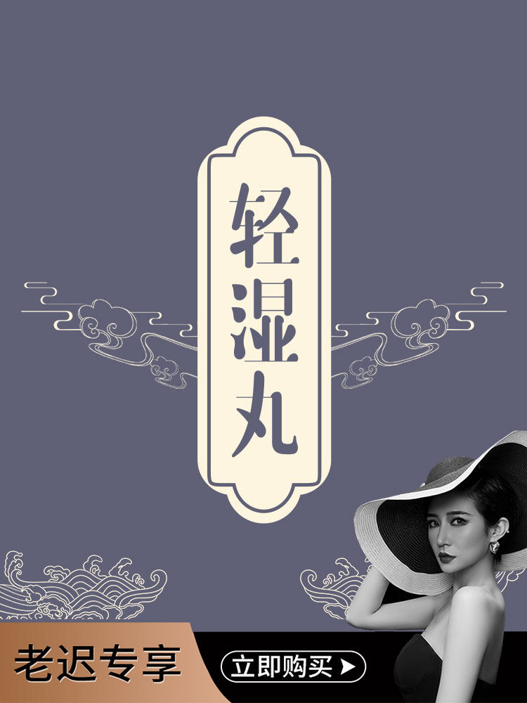 [香语]迟嘉麒麟直播专属古法合香脐香肚脐香脐丸轻盈轻松