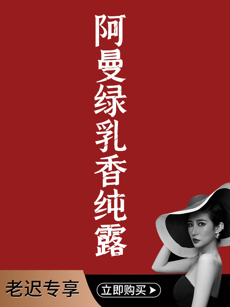 [香语]迟嘉麒麟专场阿曼绿乳香纯露水补水湿敷卸妆300ml爽肤水4瓶