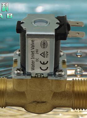 太阳能进水阀 4分螺纹 开水器 售水机控制阀 DC24 12 AC220V 淋浴