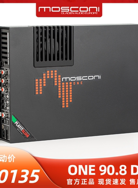 MOSCONI武士科尼改装汽车车载音响数字功放ONE 90.8DSP功放放大器