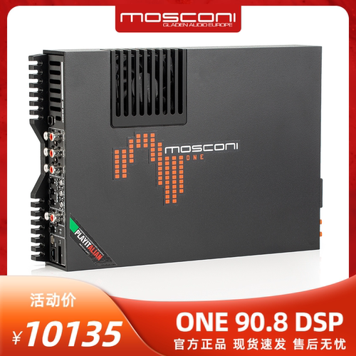 MOSCONI武士科尼改装汽车车载音响数字功放ONE 90.8DSP功放放大器
